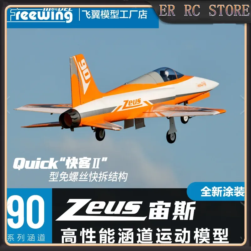 Freewing 90mm Zeus Ducted Fan  - Outdoor Sport Hobbies review and price